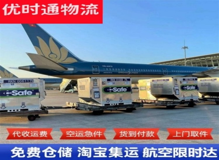 太湖到加拿大物流专线-太湖到加拿大空运公司